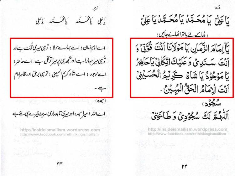 Ismaili Holy Dua, Pages 22-23